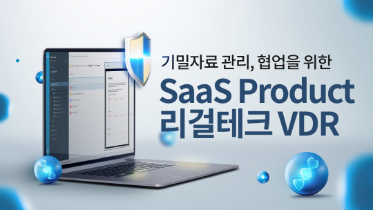 °¢Á¾ ÀÓ»ó, ¿¬±¸ ±â¹ÐÀÚ·á °ü¸®¡¤Çù¾÷ À§ÇÑ `SaaS Product ¸®°ÉÅ×Å© VDR` °¢Á¾ ÀÓ»ó, ¿¬±¸ ±â¹ÐÀÚ·á °ü¸®¡¤Çù¾÷ À§ÇÑ `SaaS Product ¸®°ÉÅ×Å© VDR`